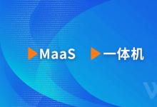 雅意企業(yè)級大模型一體機，開啟預售！