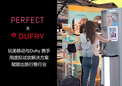 玩美移動(dòng)為Dufry線上、線下提供虛擬試妝解決方案