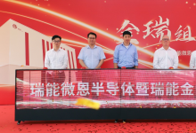 瑞能半導(dǎo)體全球首座模塊工廠在上海灣區(qū)高新區(qū)正式投入運(yùn)營 | 將主要生產(chǎn)應(yīng)用于消費(fèi)、通訊、新能源以及汽車相關(guān)的各類型功率模塊產(chǎn)品
