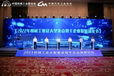 發(fā)布《2022年機械工業(yè)及大型重點骨干企業(yè)發(fā)展藍皮書》和《2022年機械工業(yè)上市公司發(fā)展研究報告》