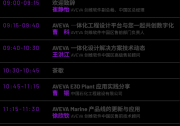 賦能工程建設(shè)，數(shù)字智拓新界｜2023劍維軟件工程建設(shè)技術(shù)研討會