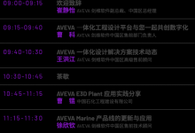 賦能工程建設，數(shù)字智拓新界｜2023劍維軟件工程建設技術研討會