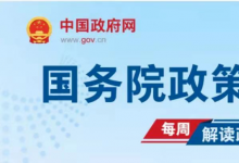 國(guó)務(wù)院新聞辦公室7月27日舉行國(guó)務(wù)院政策例行吹風(fēng)會(huì)，介紹“金融支持科技創(chuàng)新 做強(qiáng)做優(yōu)實(shí)體經(jīng)濟(jì)”有關(guān)情況