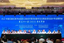 西尼爾與您共同推動(dòng)自控工程設(shè)計(jì)與儀器儀表產(chǎn)業(yè)高質(zhì)量發(fā)展