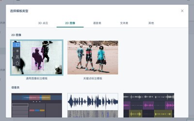 澳鵬MatrixGo平臺集成了多種多樣、極致高效的標(biāo)注工具集