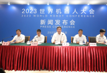 2023世界機(jī)器人大會(huì)新聞發(fā)布會(huì)在北京召開 | 大會(huì)將于8月16日至22日在北京經(jīng)濟(jì)技術(shù)開發(fā)區(qū)亦創(chuàng)會(huì)展中心舉行