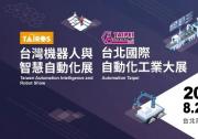 展會邀請：盟通科技將于2023年臺北國際自動化工業(yè)展與您相會！