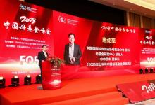 蘇州市長吳慶文：全力推數(shù)字經(jīng)濟(jì)時(shí)代產(chǎn)業(yè)創(chuàng)新集群建設(shè)|2023中國母基金峰會開幕，百億母基金發(fā)布