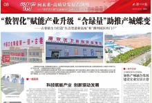 “潮”向未來·高質量發(fā)展看潮州 | 古巷鎮(zhèn)全力打造“生態(tài)智造新高地”和“潮州城區(qū)西門戶”