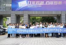 110家高校企業(yè)代表齊聚匯川，共筑萬企千校人才生態(tài)