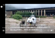 聯(lián)合飛機攜TD550無人直升機、TD220無人直升機、TA-Q20多旋翼無人機奔赴救災(zāi)一線