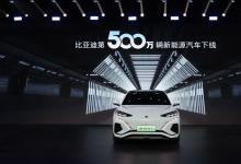 比亞迪第500萬輛新能源汽車下線 | 王傳福向羅振宇交付比亞迪第500萬輛新能源汽車--騰勢N7