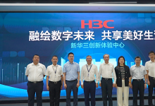 山東黃金集團(tuán)一行蒞臨新華三參觀交流，共話智能礦山建設(shè)新圖景