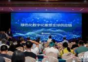 智能制造引領(lǐng)下的新型自動(dòng)化——第19屆工業(yè)自動(dòng)化與標(biāo)準(zhǔn)化研討會(huì)成功召開