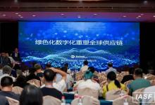 智能制造引領(lǐng)下的新型自動(dòng)化——第19屆工業(yè)自動(dòng)化與標(biāo)準(zhǔn)化研討會(huì)成功召開