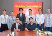 巨化集團和江森自控達成戰(zhàn)略合作 | 雙方將在工業(yè)冷凍設(shè)備應(yīng)用和數(shù)字化管理、樓宇智能管理、定制化服務(wù)等方面展開全方位合作