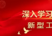中國(guó)工程院院士倪光南：壯大工業(yè)軟件 助力中國(guó)制造業(yè)高質(zhì)量發(fā)展
