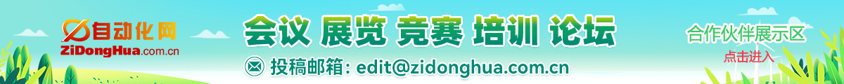 會展賽培壇欄目合作伙伴展示區(qū)