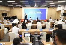 8個(gè)類別20個(gè)項(xiàng)目路演！2023世界機(jī)器人大會(huì)期間機(jī)器人優(yōu)秀項(xiàng)目產(chǎn)融合作對(duì)接會(huì)舉辦