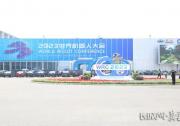 唐山高新區(qū)10家企業(yè)攜智能吹掃機(jī)器人、巡檢機(jī)器人等多款機(jī)器人亮相世界機(jī)器人大會(huì)