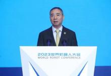成果豐碩！2023世界機(jī)器人大會(huì)閉幕式在京舉行
