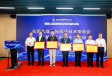 科大訊飛被授予人形機器人標準化工作組副組長單位，依托通用人工智能賦能機器人產(chǎn)業(yè)高質(zhì)量發(fā)展
