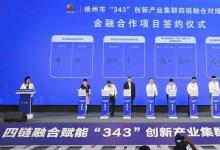 招商資本新發(fā)起設(shè)立一支母基金 | 科促會母基金分會參會機(jī)構(gòu)一周資訊（08.16-08.22）