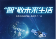 中國石化智能加油機器人公司落戶門頭溝