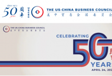 胡春華出席美中貿(mào)易全國委員會50周年慶典晚宴