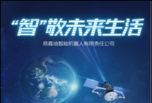 中國(guó)石化智能加油機(jī)器人公司落戶(hù)門(mén)頭溝