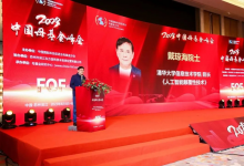 戴瓊海：人工智能領(lǐng)域最值得投資的三項顛覆性技術(shù)