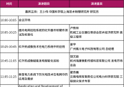 免費會議·即刻報名 | CIOE中國光博會 暢談紅外前沿技術(shù)，為電力系統(tǒng)穩(wěn)定運行保駕護(hù)航