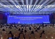 2023中國(guó)工業(yè)軟件供需大會(huì)舉辦，中望構(gòu)建四層次能力助推自主創(chuàng)新應(yīng)用