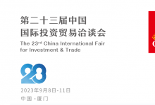 精準采購助力高質量發(fā)展|第二十三屆投洽會智能制造及數(shù)字經濟展區(qū)亮點搶先看|鞍鋼集團|航天云網|華西集團