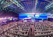 HICOOL2023全球創(chuàng)業(yè)者峰會(huì)開幕，尹力宣布開幕