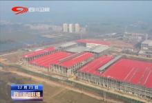 50億！眉山成立引導(dǎo)基金，支持新能源新材料、電子信息等產(chǎn)業(yè)發(fā)展