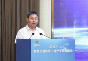 2023智慧交通信息工程產(chǎn)學研用論壇成功召開