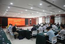 沈陽自動(dòng)化所召開基礎(chǔ)研究與工程應(yīng)用融合發(fā)展研討會(huì)