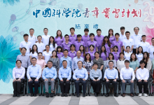  2023年“中國科學院-香港青年實習計劃”在京落下帷幕