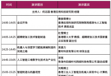 中國(guó)光博會(huì) | 現(xiàn)場(chǎng)會(huì)議·免費(fèi)報(bào)名 人工智能在機(jī)器視覺(jué)的新興應(yīng)用與挑戰(zhàn)