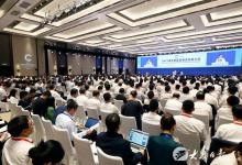 2023綠色低碳高質(zhì)量發(fā)展大會在煙臺開幕