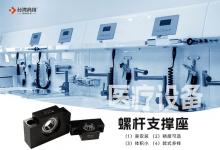 螺桿支撐座的使用壽命有多久？