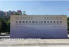 習(xí)近平復(fù)信史迪威將軍后人|習(xí)近平強(qiáng)調(diào)，回望過去，中美兩國為抗擊日本法西斯、爭取世界和平并肩戰(zhàn)斗；展望未來，中美兩國也完全可以相互成就、共同繁榮