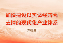 國家發(fā)展改革委主任鄭柵潔主持召開民營企業(yè)家座談會|切實推動促進民營經(jīng)濟發(fā)展壯大的各項政策舉措落實落地見效