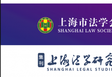 支海宇｜有條件自動駕駛汽車事故中駕駛人注意義務的困境紓解
