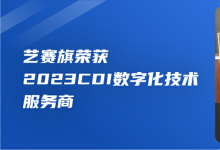 CDIE演講｜吳鑫： 超自動(dòng)化在財(cái)務(wù)流程創(chuàng)新中的前景與實(shí)踐