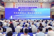 2023中國民營企業(yè)500強峰會暨全國優(yōu)強民營企業(yè)助力山東綠色低碳高質量發(fā)展大會在濟南舉行