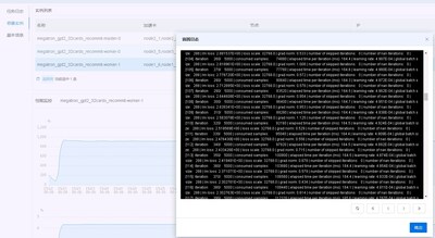 AIStation上快速部署Megatron-LM，提供訓(xùn)練全過程保障