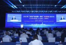 2023年“科技產(chǎn)業(yè)金融一體化”專項(xiàng)路演在雄安新區(qū)舉辦