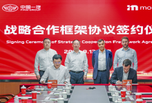 中國一汽與Mobileye簽署戰(zhàn)略合作諒解備忘錄 在智能駕駛領域展開深度合作